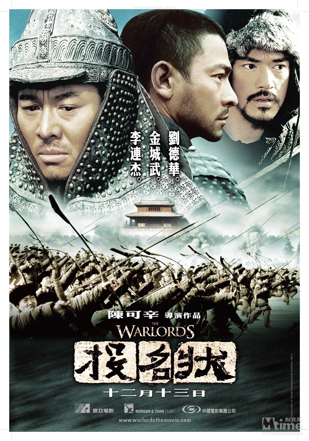 投名状.jpg