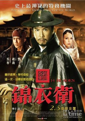 锦衣卫.jpg