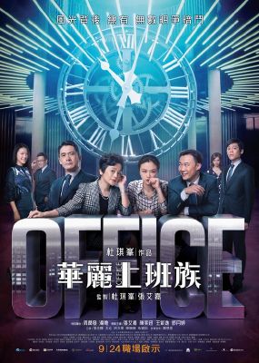 华丽上班族.jpg