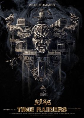 盗墓笔记.jpg