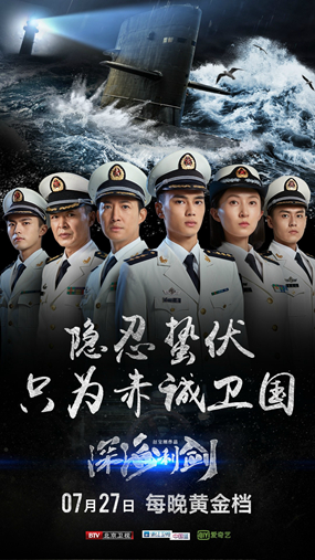 深海利剑.jpg