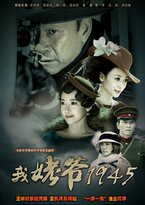 我姥爷1945.jpg