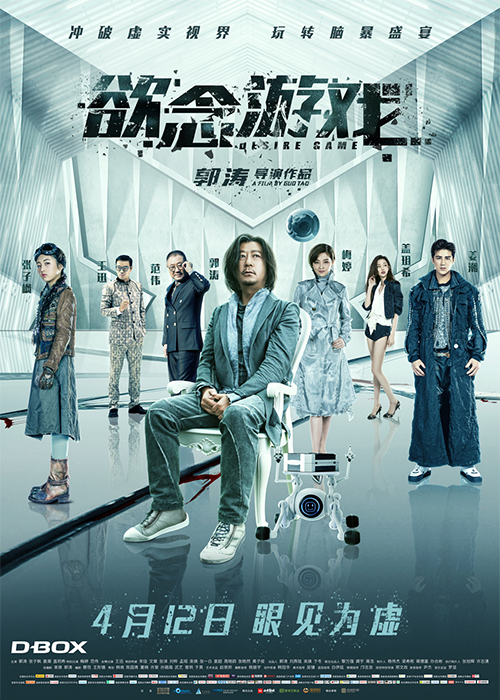 欲念游戏S.jpg